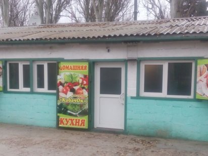 Срочно продам здание Марганец