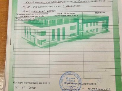 Склад + офісні приміщення по центральній вулиці Шевченка, 90 Нежин