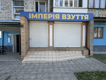 Магазин - нежитлове приміщення Звягель