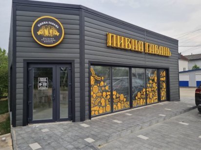 Продаж приміщення, Оренда Сарни