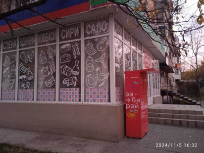 Продаж приміщення вільного призначення в м.Сміла Сміла