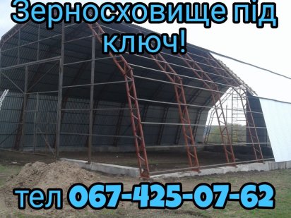 Ангар 12х30м під ключ! Смела