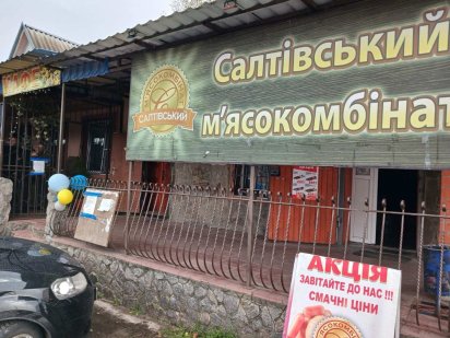 Продам коммерческое помещение Солоницевка Солоницівка