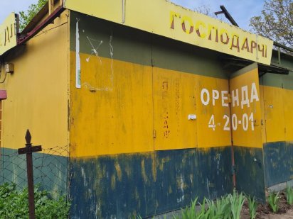 Киоск торговый павильон Сміла