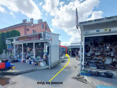 Недорого продається приміщення біля центрального входу на ринок. Стрый