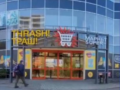 Продам частину ТРК м.Трускавець Трускавец