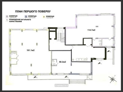 Продаж Комерційних Приміщень з Ремонтом Трускавец