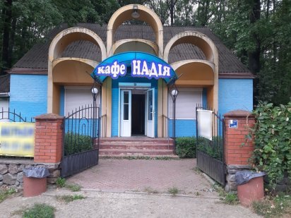 Продам кафе з критим майданчиком, альтанками Умань