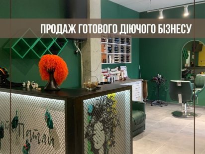 Продаж салону краси Хмельницький