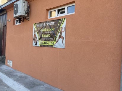 Приміщення 150 кв.м. Хмельницький