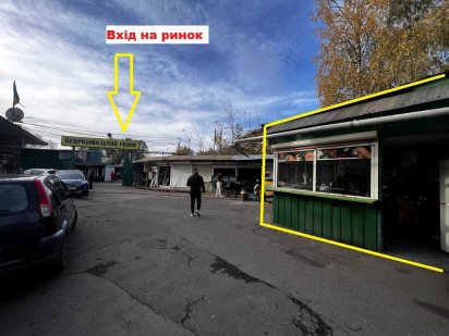 Продам кіоск на Старокостянтинівському ринку Кутовий 14 кв.м. Хмельницький