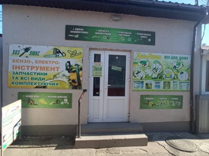 Продаж комерційної приміщення р-н Леваневського Белая Церковь