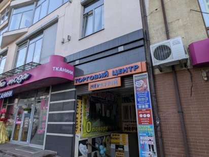 Терміновий продаж комерційного приміщення в центрі міста Івано-Франківськ