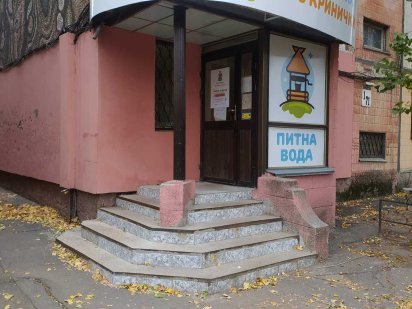 Продам магазин 32 м2 вул. Героїв Упа Кременчук