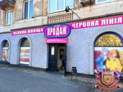 Продається унікальне комерційне приміщення з діючим магазином. 300 м² Кривий Ріг
