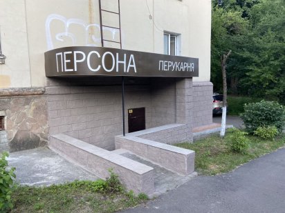 Продаж комерційного приміщення, вул Степана Бандери Ровно