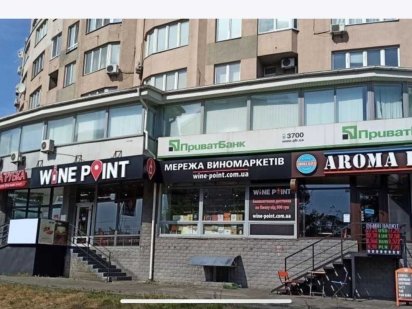 Магазин Киев 517квм метро Левобережная, Шептицкого 10 Супер Фасад Київ