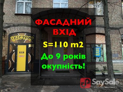 ФАСАД! ТРАФІК! Приміщення 110м2. Дарницький вокзал. вул. Пасхаліна 4/6 Киев