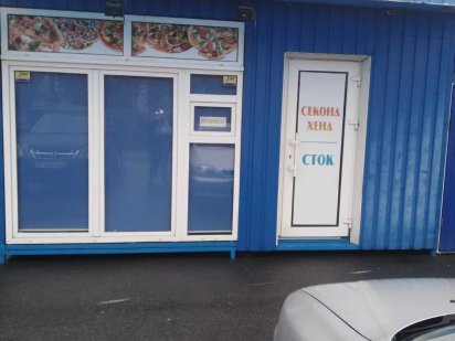 Продам МАФ (киоск) Дніпро