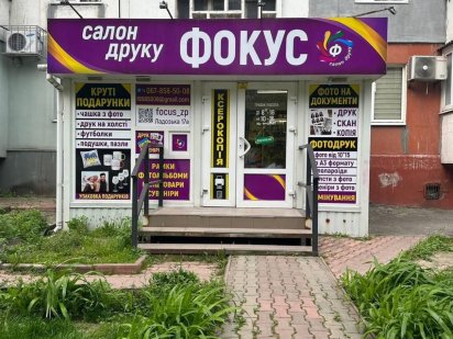 Продаж готового бізнесу