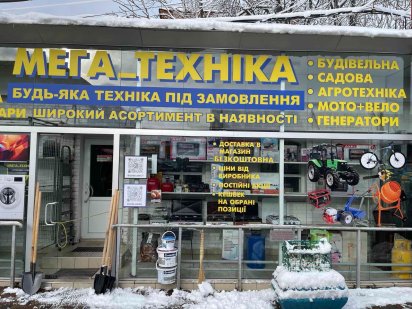 Магазин Житній ринок Житомир