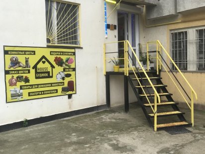 Магазин на  Остановке/ Ателье Миколаїв