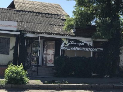 Продажа помещения в Варваровке на Веселиновской 176м 24500$ Николаев