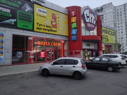 Продам Торговий центр м.Дніпро,вул.Щербини ,4 Дніпро