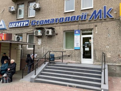 Продаж діючої стоматології в Олександрівському районі, м. Запоріжжя