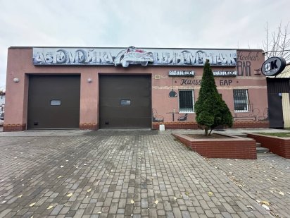 Продам 200м2 СТО Шиномонтаж Мойка Склад Калиновая Универсальная Дніпро