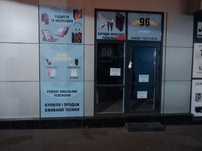 Продається МАФ на ринку Солли! Харьков