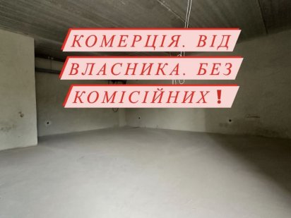 Продаж комерції Львов