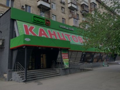 Продаж нежитлового приміщення м.Киів,пр-т Берестейський. Київ