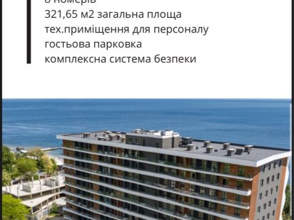0% комиссия‼️Новый Мини-отель на 13 Фонтана‼️ЖК Калипсо, 1 линия моря Одеса