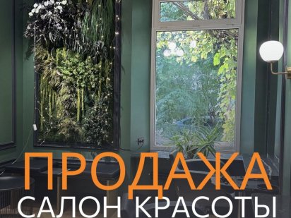 Готовый бизнес! Стильный салон красоты с доходом в центре Одессы Одесса
