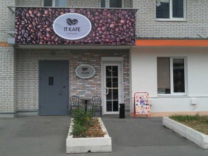 Продам кофейню с ремонтом, мебелью и отдельным входом на Салтовке! Харьков