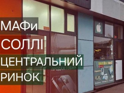 МАФ у перспективному місці на ринку «Соллі» біля метро і автостанції! Харьков