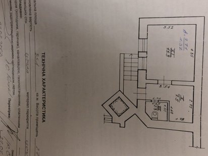 Продаж нежитлового приміщення по вул.Ю.Руфа (Некрасова) Львов