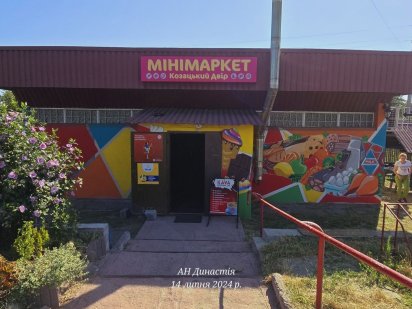 Діючий бізнес. Продаж Узин