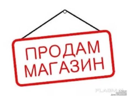 Продам помещения под магазин , кафе, ЖК Ясный, с. Ясногородка Ясногородка
