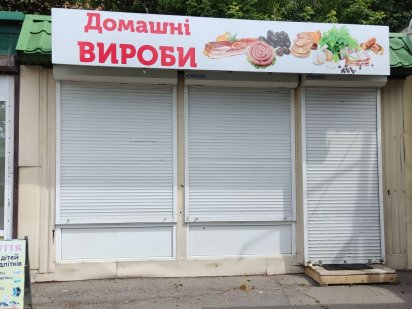 Продам МАФ, магазин,ларёк. Гожулы