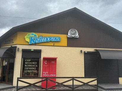 Продаж комерційного приміщення в центрі с.Руська Поляна Руська Поляна