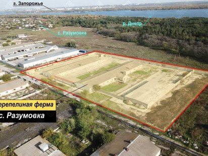 Здания модернизированной фермы на 2-х га частной земли в с. Разумовка Розумівка
