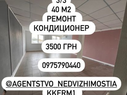 Сдам помещение ул Дзержинского Белгород-Днестровский