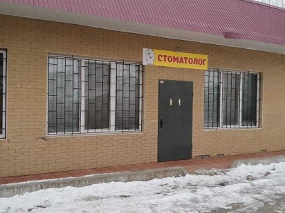 Оренда стоматологічної клініки Боярка Фастівський р-н Боярка