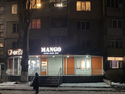 Сдам помещение л/б МАНГО р-н СОЛНЕЧНОГО Каменское