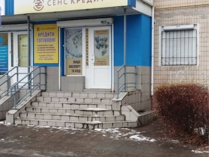 Аренда помещения 62 м2. Левый берег. Кам'янське