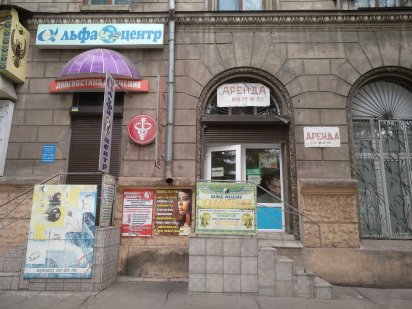 Довгострокова оренда приміщення в центрі міста Каменское