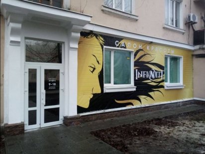 Место парикмахера и под манекюр Кам'янське