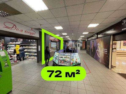 Магазин 72 кв.м. ЦЕНТР, пр-т Свободы, ТЦ Радуга Кам'янське